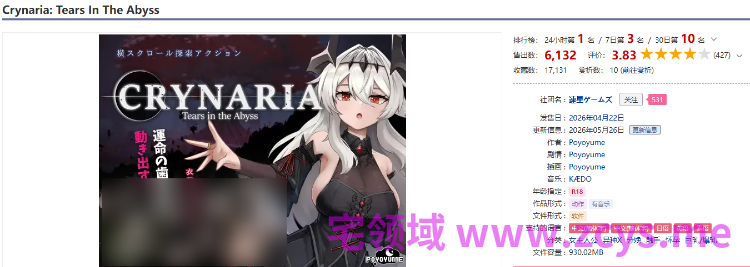 【ACT】Crynaria: Tears In The Abyss Ver1.06 DL官方中文版