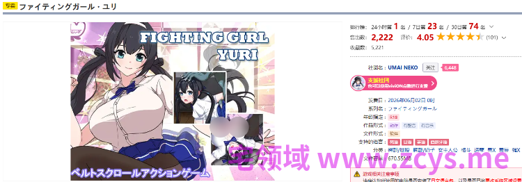 【ACT】格斗少女·尤里 ファイティングガール・ユリ 官方中文正式版