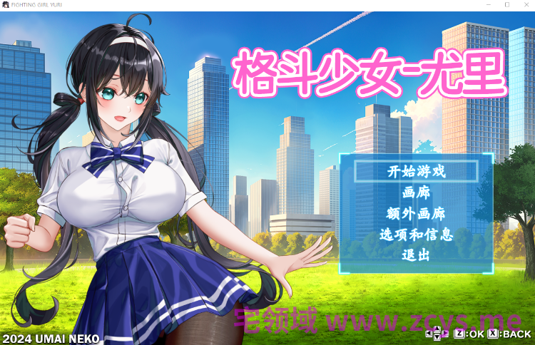 【ACT】格斗少女·尤里 ファイティングガール・ユリ 官方中文正式版