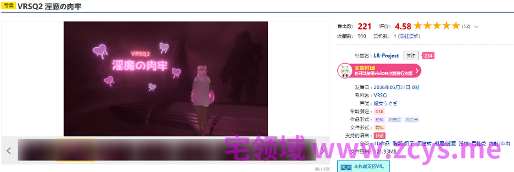 【互动SLG】[3D]VRSQ2 淫魔の肉牢 Ver1.0 DL官方中文版[新作]