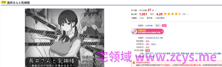 【日式SLG】長井さんと乳神様 AI汉化版[新作]