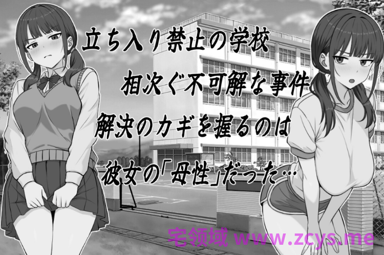 【日式SLG】長井さんと乳神様 AI汉化版[新作]