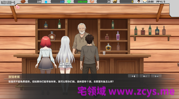 【互动SLG】異世界NTR旅館 ~恋人と妹が知らない間に奪われていく~Ver1.14 DL官方中文正式版