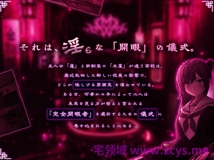 【互动SLG】[3D]FORTUNE BRIDE – 絶頂開眼の儀式 -Ver1.12 DL版[生肉]