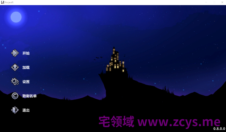 【塔防SLG】ProjectR Ver0.8.0 官方中文体验版