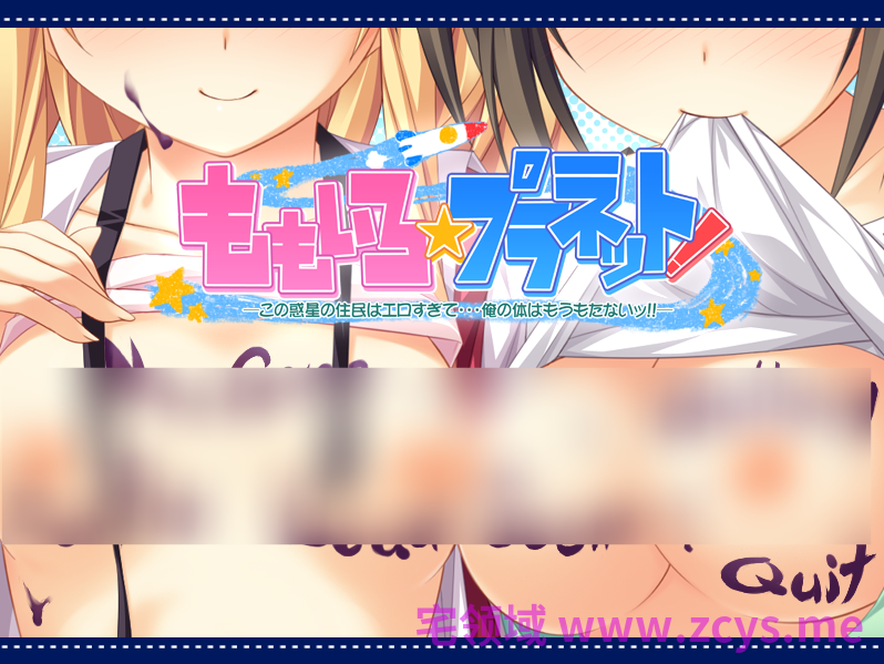 【日式ADV】ももいろ☆ぷらねっと! -この惑星の住人はエロすぎて…俺の体はもうもたないッ!!-AI汉化版