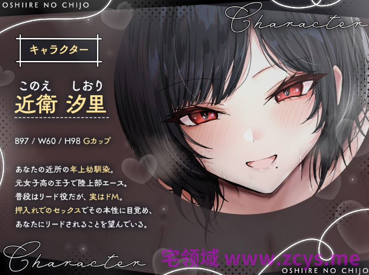【ASMR】[繁体中文版]元・王子様系陸上部エースは、狭い場所でのセックスに興奮する「押入れの痴女」