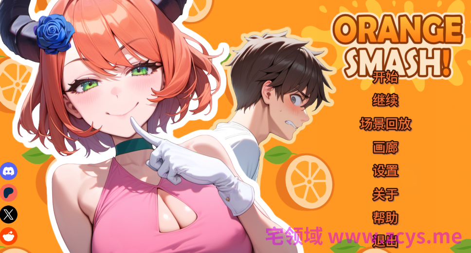 [日式SLG/汉化] 橙色粉碎 Orange Smash v0.9.1 [PC+安卓/2.3G]