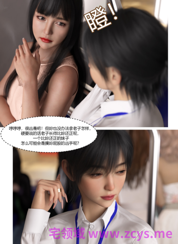 [Ackerman] 女警的一天[111P/86M]