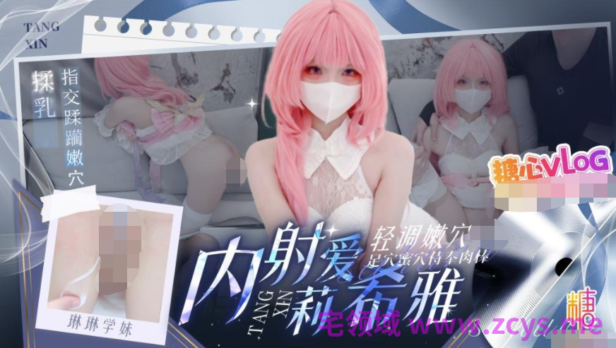 [琳琳学妹]COS爱莉希雅 揉奶指交轻调[1V/1.2G]