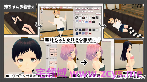【同居养成SLG】新生活は妹ちゃんと！DL版[新作][生肉]