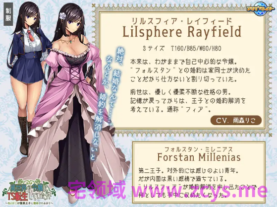 【拔作ADV】異世界の令嬢にTS転生していた件 ~私が腹黒王子に籠絡されるまで~AI汉化版