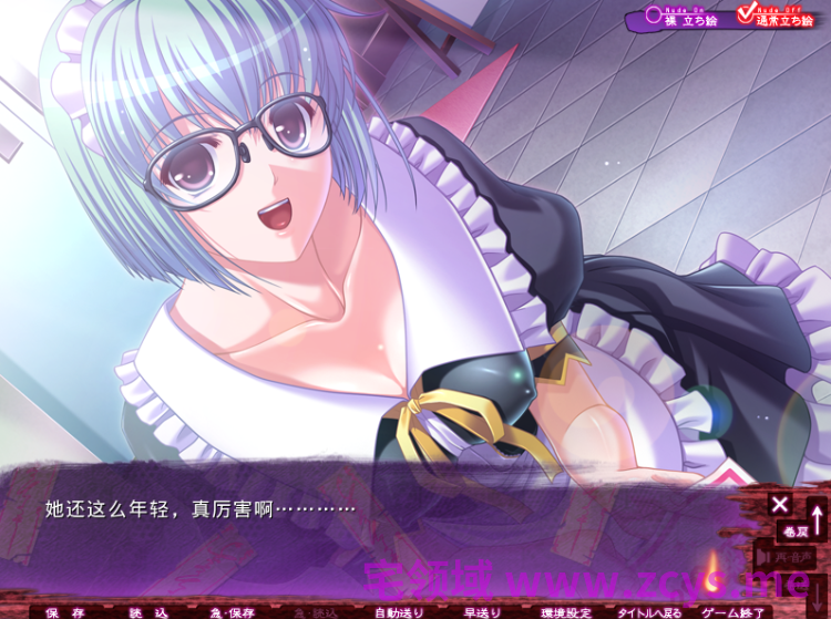 【日式ADV】[Waffle]インチキ霊媒師 AI汉化版