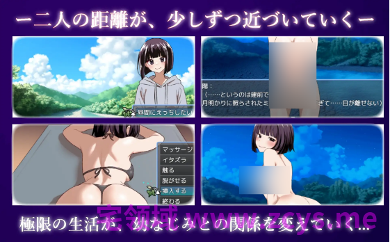 【日式RPG】無人島で幼なじみと二人きりになった件 AI汉化版