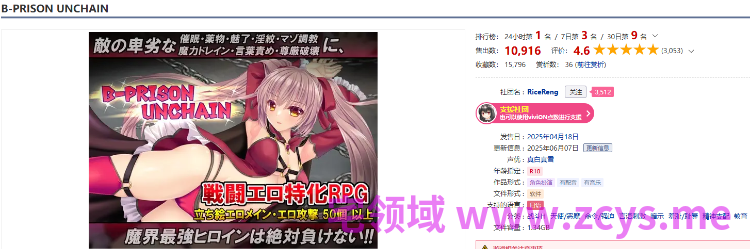 【日式RPG】B-PRISON UNCHAIN Ver1.07 AI内嵌汉化版