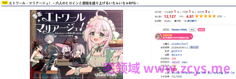 【日式RPG】エトワール・マリアージュ!~六人のヒロインと酒場を盛り上げるいちゃいちゃRPG~Ver1.02 AI汉化版