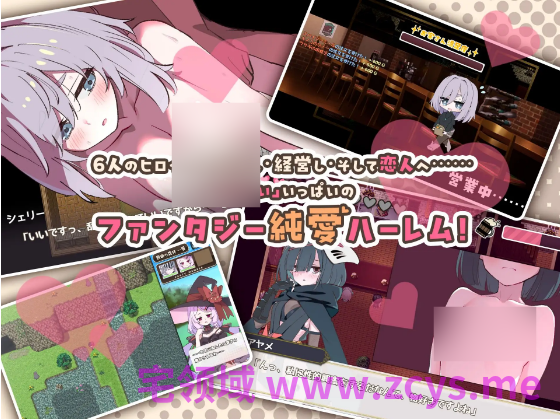 【日式RPG】エトワール・マリアージュ!~六人のヒロインと酒場を盛り上げるいちゃいちゃRPG~Ver1.02 AI汉化版