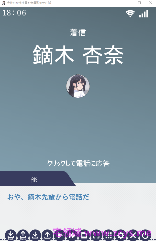 【日式SLG】会社の女性社員を全員孕ませた話 AI汉化版[V1024]