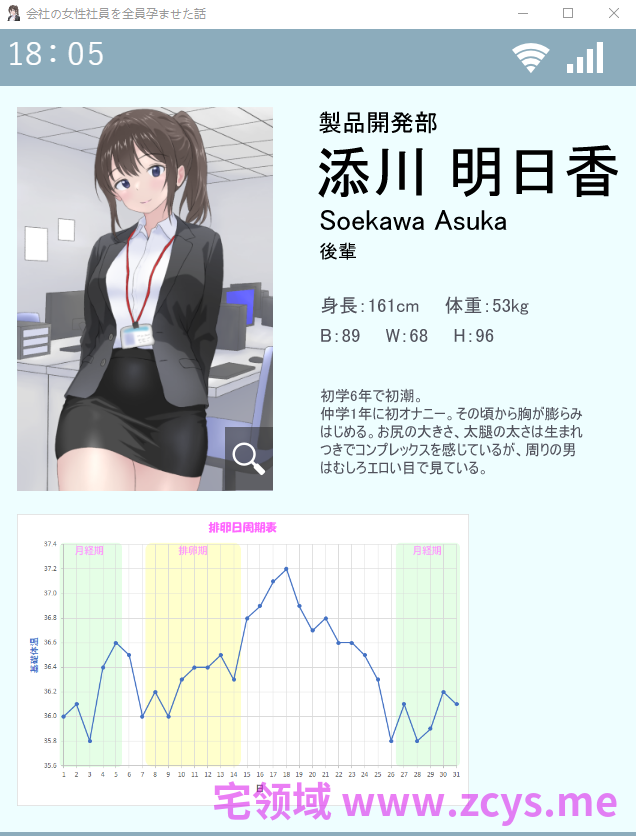 【日式SLG】会社の女性社員を全員孕ませた話 AI汉化版[V1024]