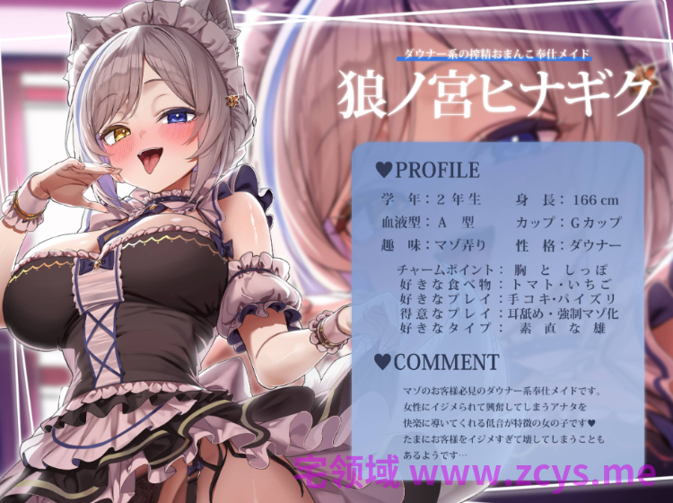 【ASMR】[繁体中文版]何でも言うことを聞いてくれるおちんぽご奉仕部っ ～ご主人様の望みのままに快楽地獄から逃がさない～