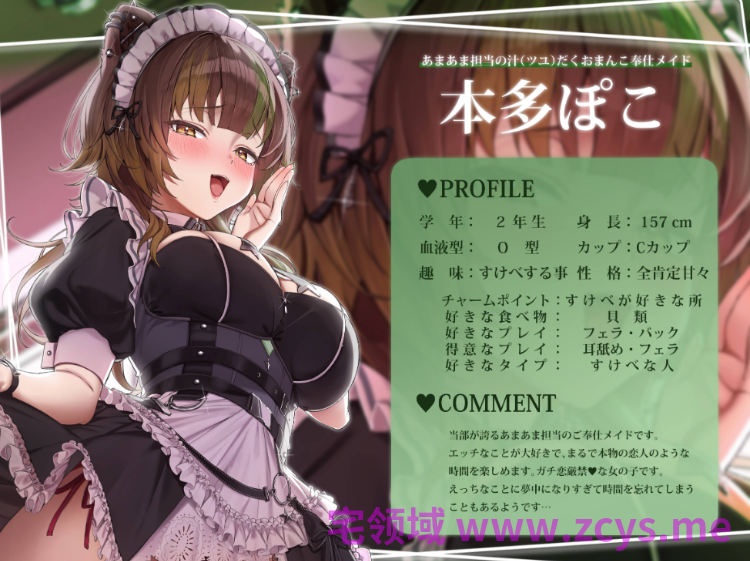 【ASMR】[繁体中文版]何でも言うことを聞いてくれるおちんぽご奉仕部っ ～ご主人様の望みのままに快楽地獄から逃がさない～