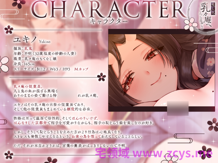 【ASMR】[繁体中文版]癒し処・乳々庵へようこそお越しやす～赤子返りの甘々おマンコ疑似母子相姦～