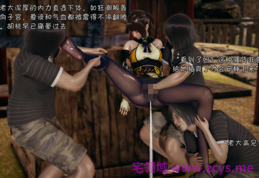 痴女武侠-玄星篇[274P/350M]