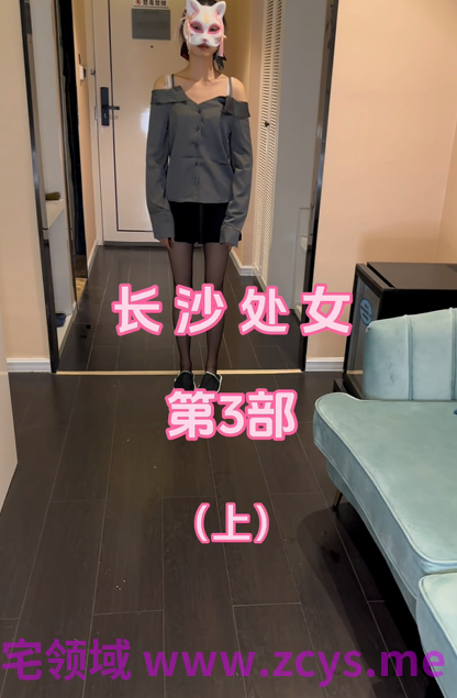据说是大神花钱约拍处女调教玩弄 第三集上 这回妹妹被玩的白汁流出 开始用小嘴学习口交了