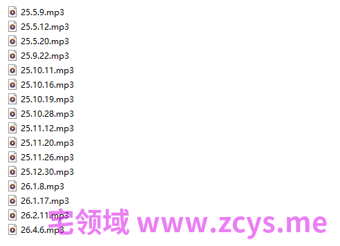 茶镜镜ChAmo 几个直播录播音频 【16A4.27G】