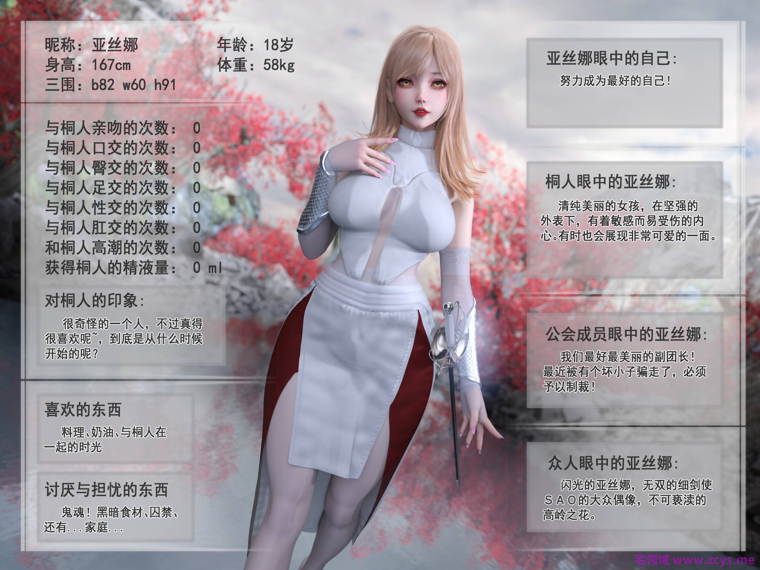 【3D】旧雪染 对魔忍亚丝娜合集（1~4）1.65g