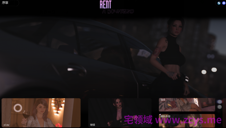 [欧美SLG/汉化] 租借男友 Rent a Boyfriend Prologue [PC+安卓/4.9G]