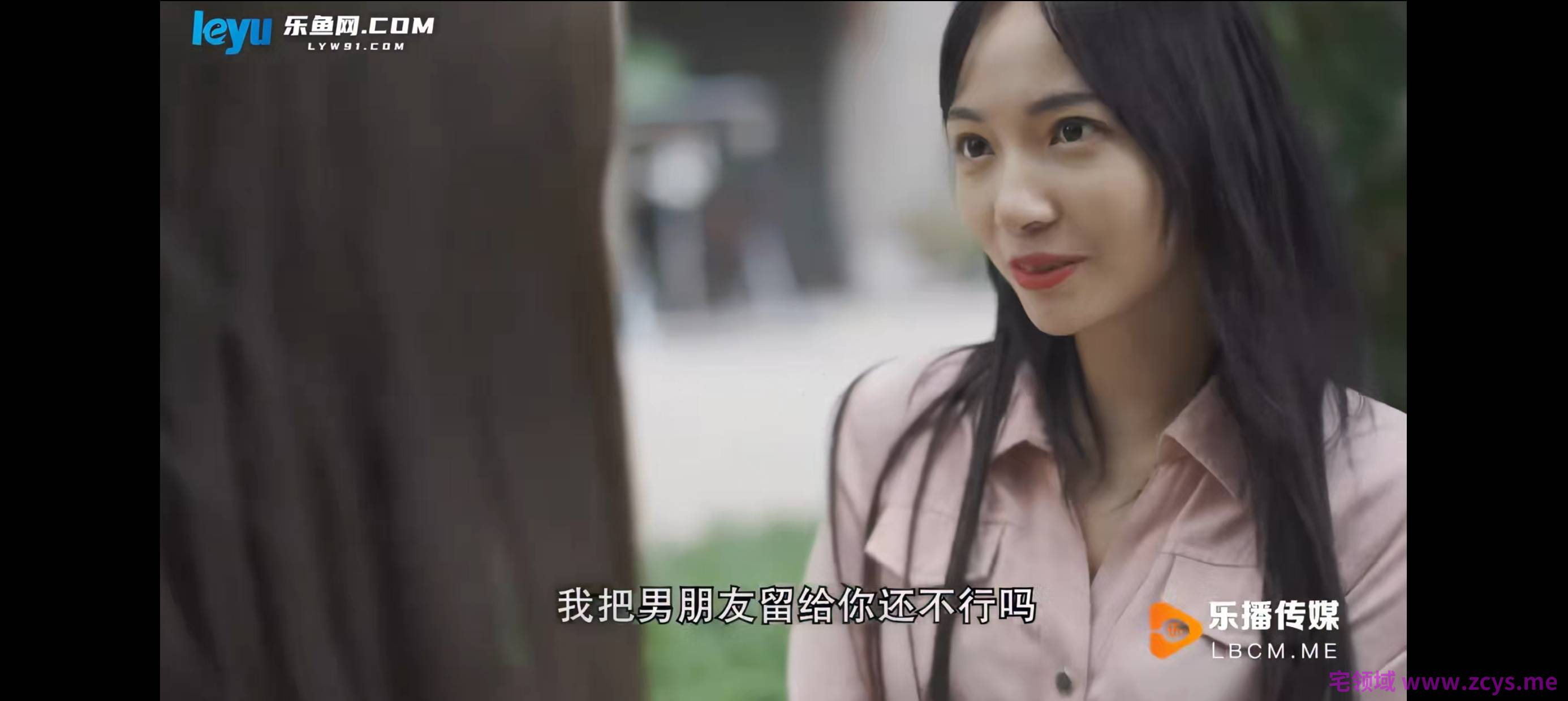 【AI增强】乐播传媒绿茶姐妹防火防盗防闺蜜董小宛（杨小朵）4K60帧增强版