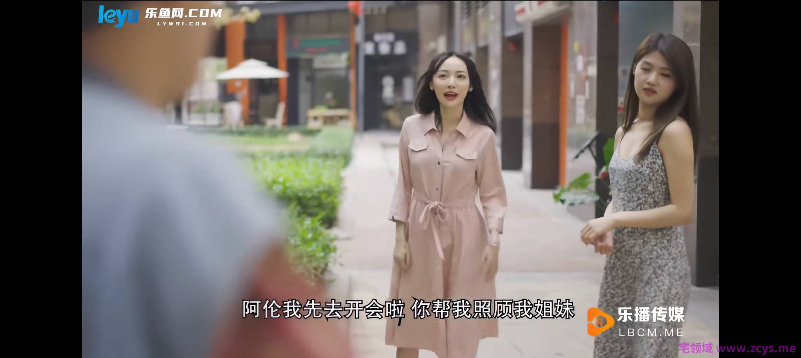 【AI增强】乐播传媒绿茶姐妹防火防盗防闺蜜董小宛（杨小朵）4K60帧增强版