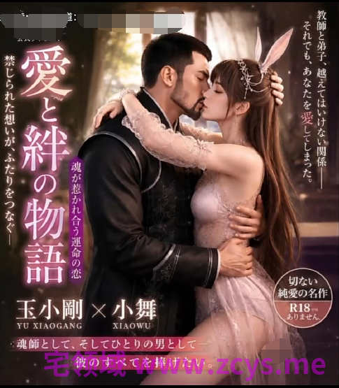 ailin 爱琳【中配剧情】斗罗大陆 小舞 36分钟剧情动画[1.4G]