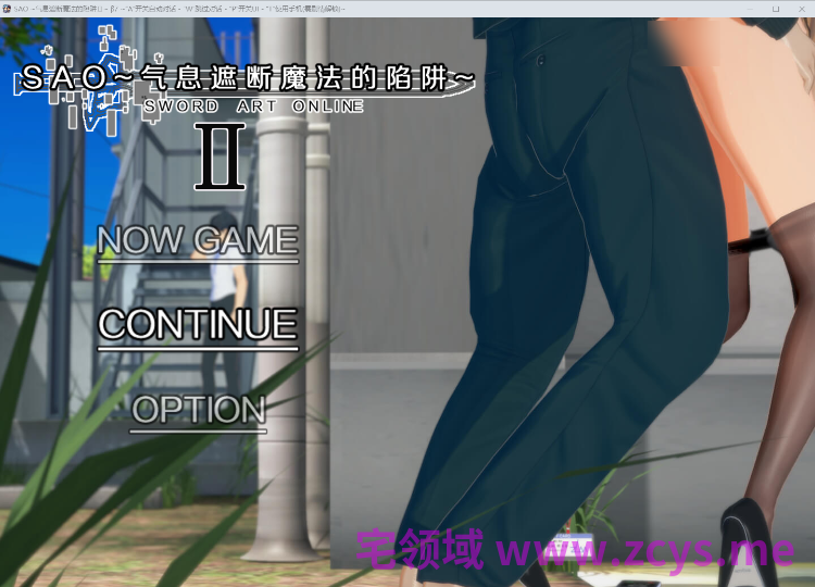 【国人RPG】[究极NTR动态]刀剑SAO~气息遮断魔法的陷阱Ⅱ Verβ7 官方中文步兵版