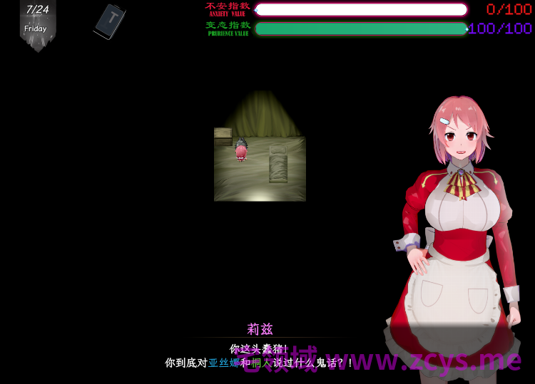 【国人RPG】[究极NTR动态]刀剑SAO~气息遮断魔法的陷阱Ⅱ Verβ7 官方中文步兵版