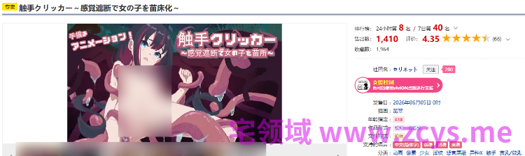 【互动SLG】触手クリッカー～感覚遮断で女の子を苗床化～Ver1.0 DL官方中文版[新作]