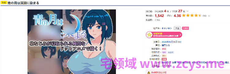 【像素RPG】青の月は深淵に染まる Ver1.00 AI汉化版[新作]