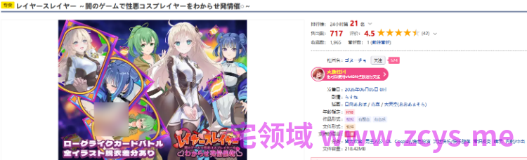 【互动SLG】レイヤースレイヤー ～闇のゲームで性悪コスプレイヤーをわからせ発情催○～Ver1.00 DL版[新作][生肉]