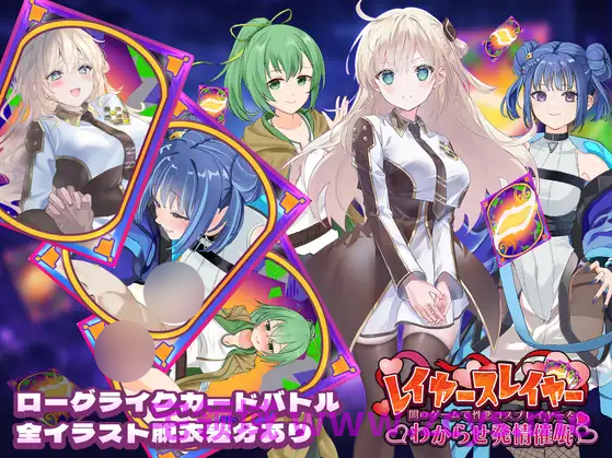 【互动SLG】レイヤースレイヤー ～闇のゲームで性悪コスプレイヤーをわからせ発情催○～Ver1.00 DL版[新作][生肉]