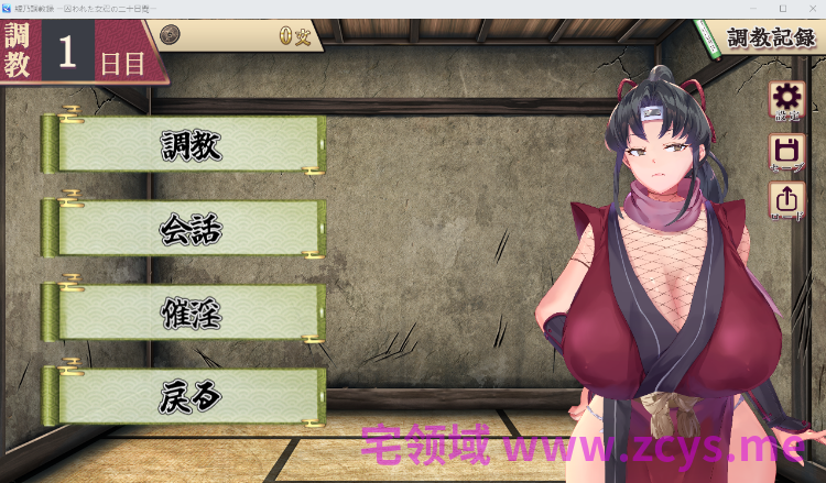【日式SLG】くノ一綾乃調教録 ー敵に囚われた女忍の二十日間ー AI汉化版