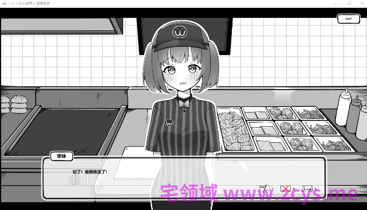 【互动SLG】バイト先の後輩と同棲生活 DL官方中文版[新作]