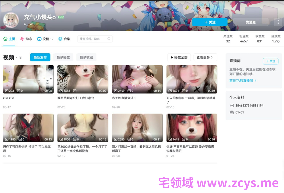 NO.2043 B站 充气小馒头o 巨乳提督福利 12V 30P