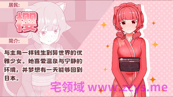【互动SLG】我的异世界酒店 Ver1.00 Steam官方中文步兵版