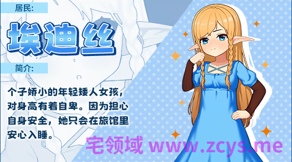 【互动SLG】我的异世界酒店 Ver1.00 Steam官方中文步兵版
