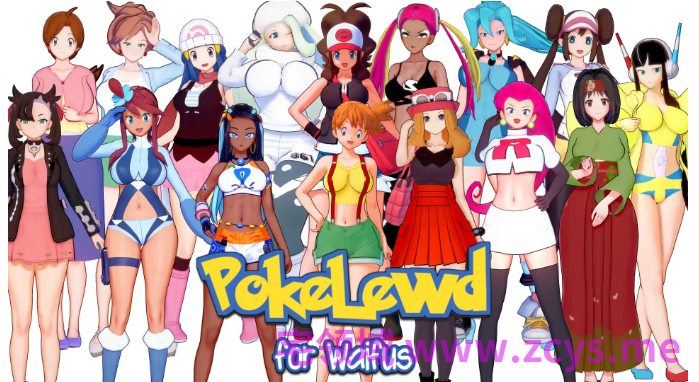 【同人SLG】色色宝可梦:为老婆们而生 PokeLewd: For Waifus Ver0.9d 汉化版