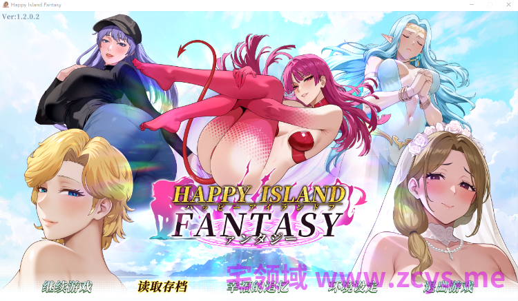 【互动SLG】幸福岛幻想 Ver1.2.0.2 Steam官方中文步兵版+DLC