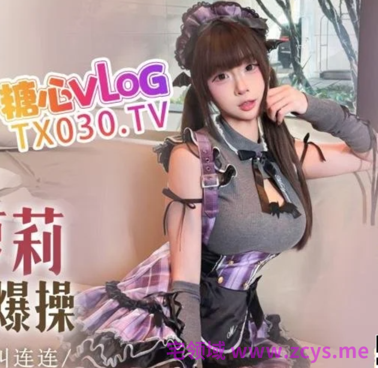 约啪大神-利普探花-童颜巨乳萝莉（1V,1.28G）