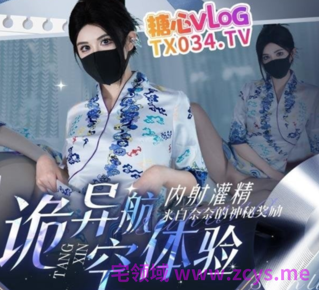 极品御姐-西野加奈-新  诡异航空体验，来自空姐奈奈的内射灌精神秘奖励（1V,2.77G）