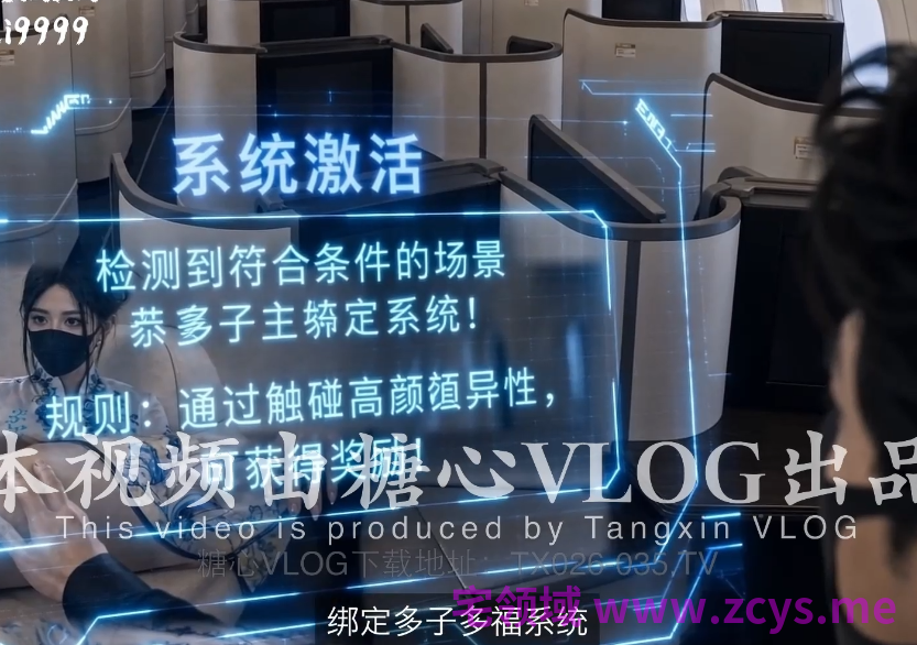 极品御姐-西野加奈-新  诡异航空体验，来自空姐奈奈的内射灌精神秘奖励（1V,2.77G）